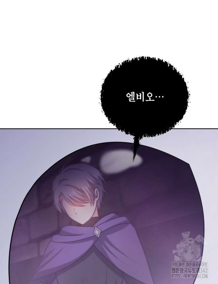 정의로운 미친개의 며느리가 되었다 34화 5
