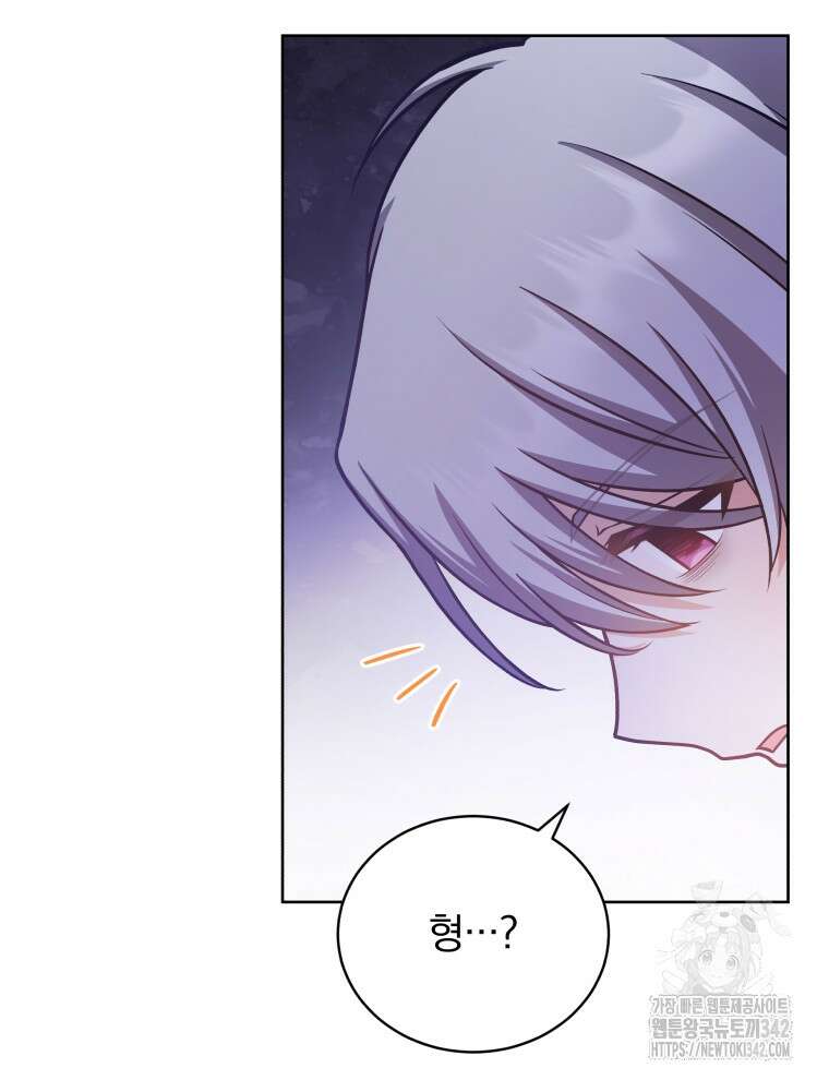 정의로운 미친개의 며느리가 되었다 34화 7