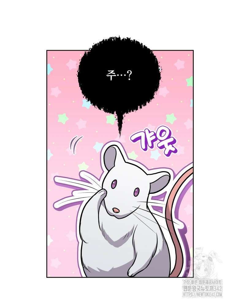 정의로운 미친개의 며느리가 되었다 34화 11