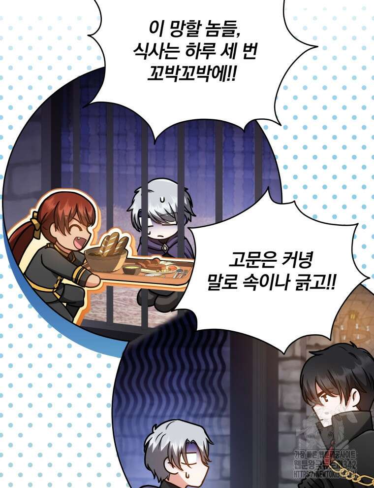 정의로운 미친개의 며느리가 되었다 34화 14