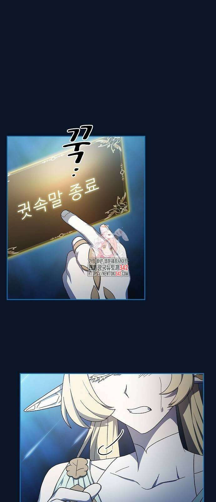 슬기로운 문명생활 53화 1