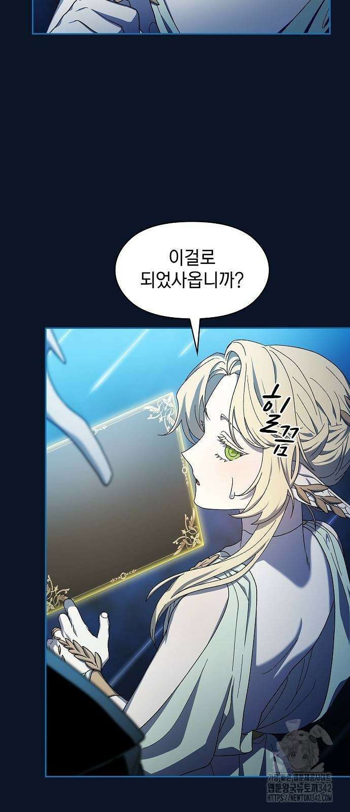 슬기로운 문명생활 53화 2