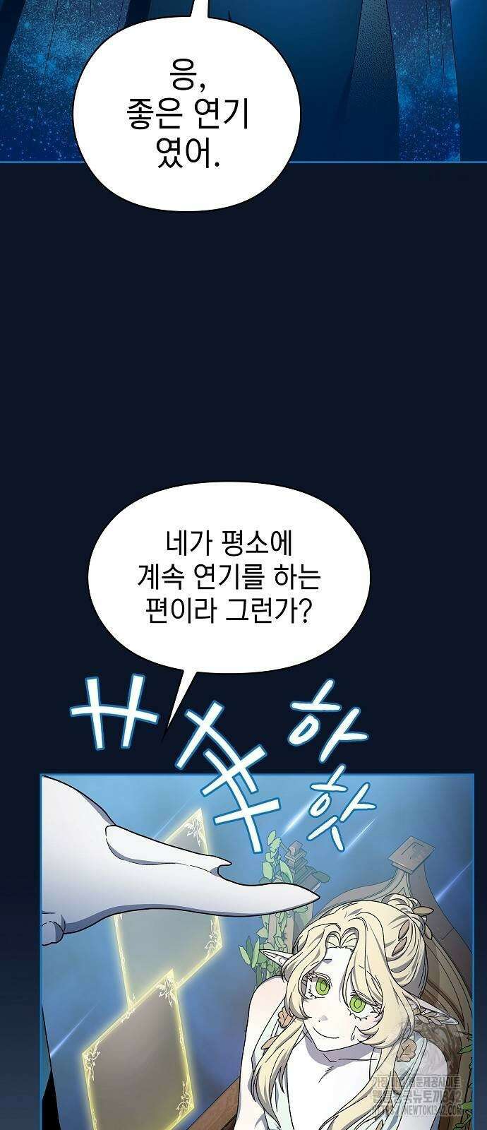 슬기로운 문명생활 53화 4