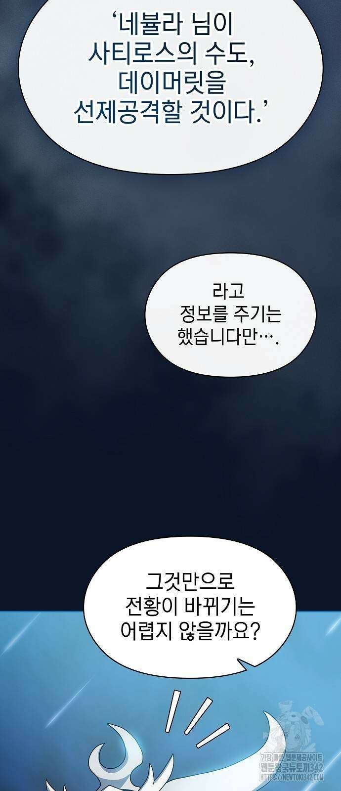 슬기로운 문명생활 53화 8