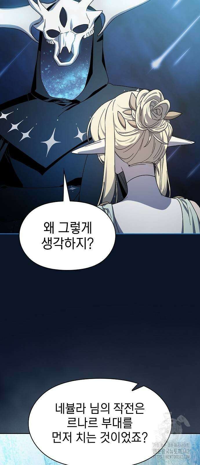 슬기로운 문명생활 53화 9