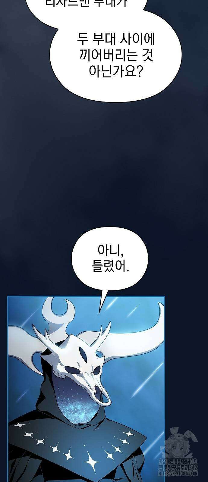 슬기로운 문명생활 53화 12