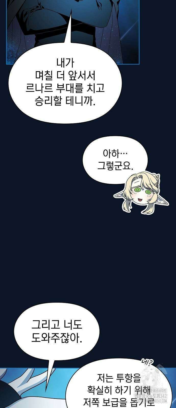 슬기로운 문명생활 53화 13