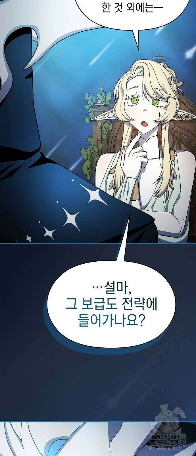 슬기로운 문명생활 53화 14
