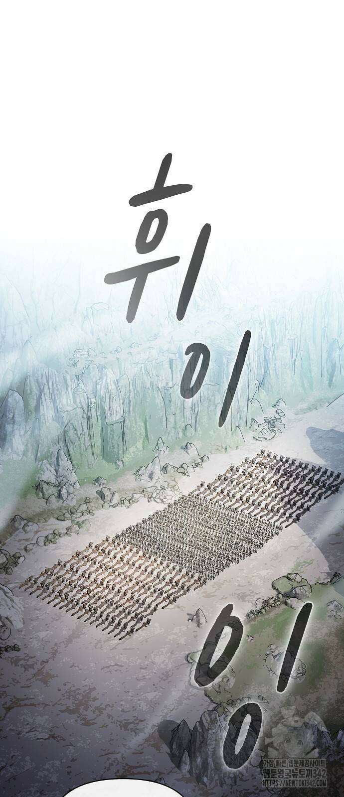 슬기로운 문명생활 53화 17