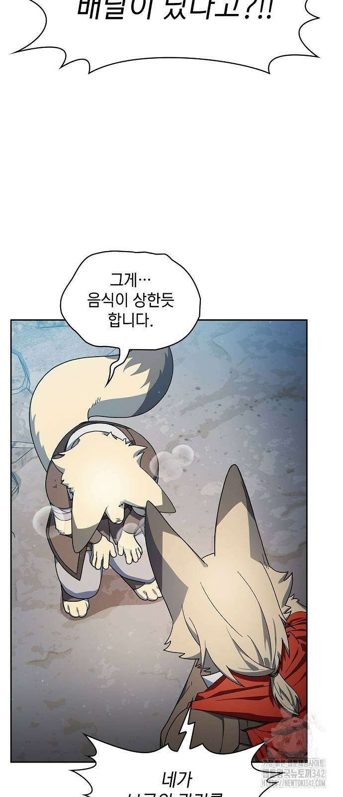 슬기로운 문명생활 53화 19