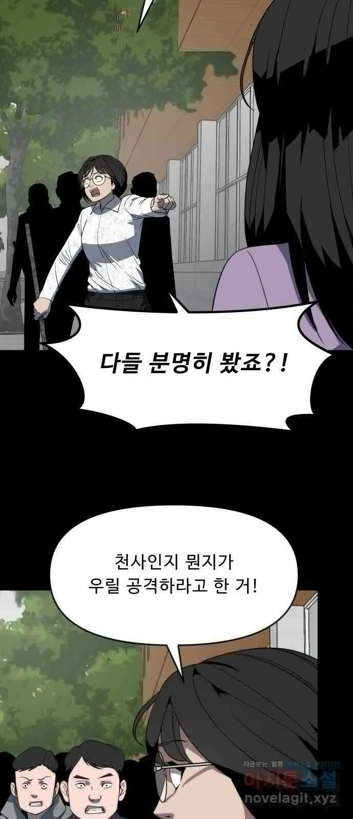 1331 67화 종극(2) 4