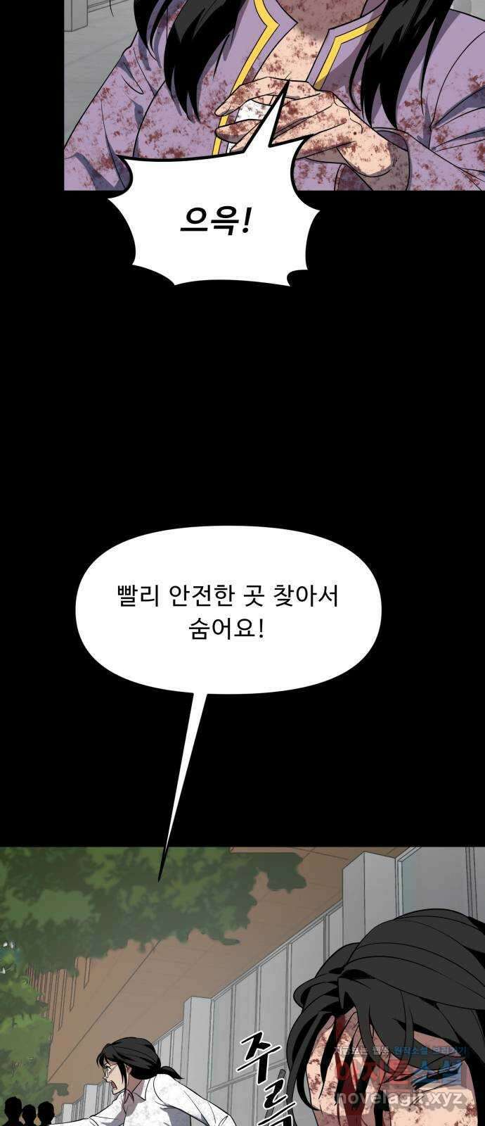 1331 67화 종극(2) 9