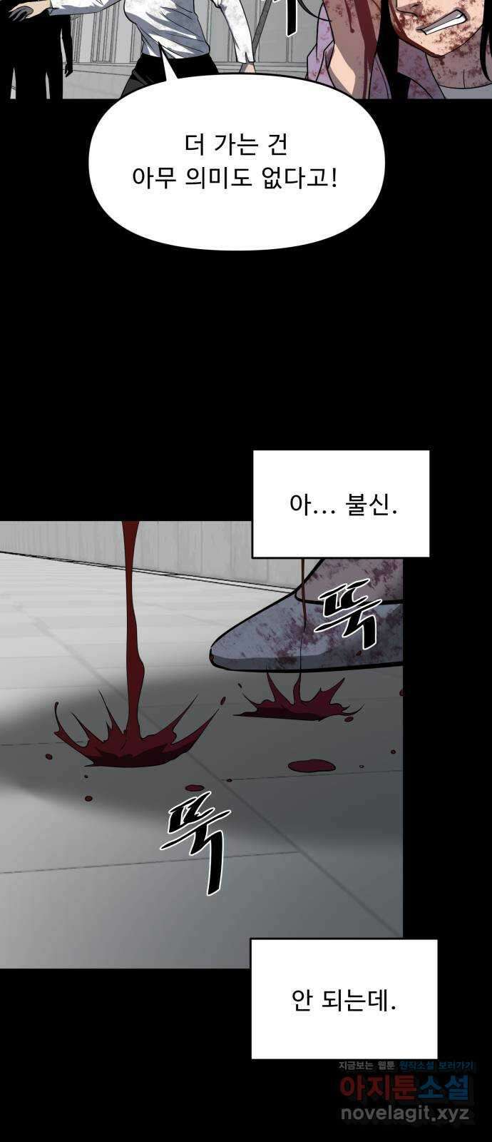 1331 67화 종극(2) 10