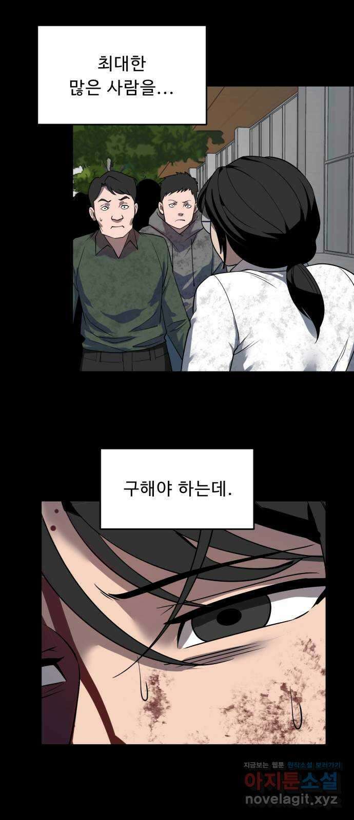 1331 67화 종극(2) 11