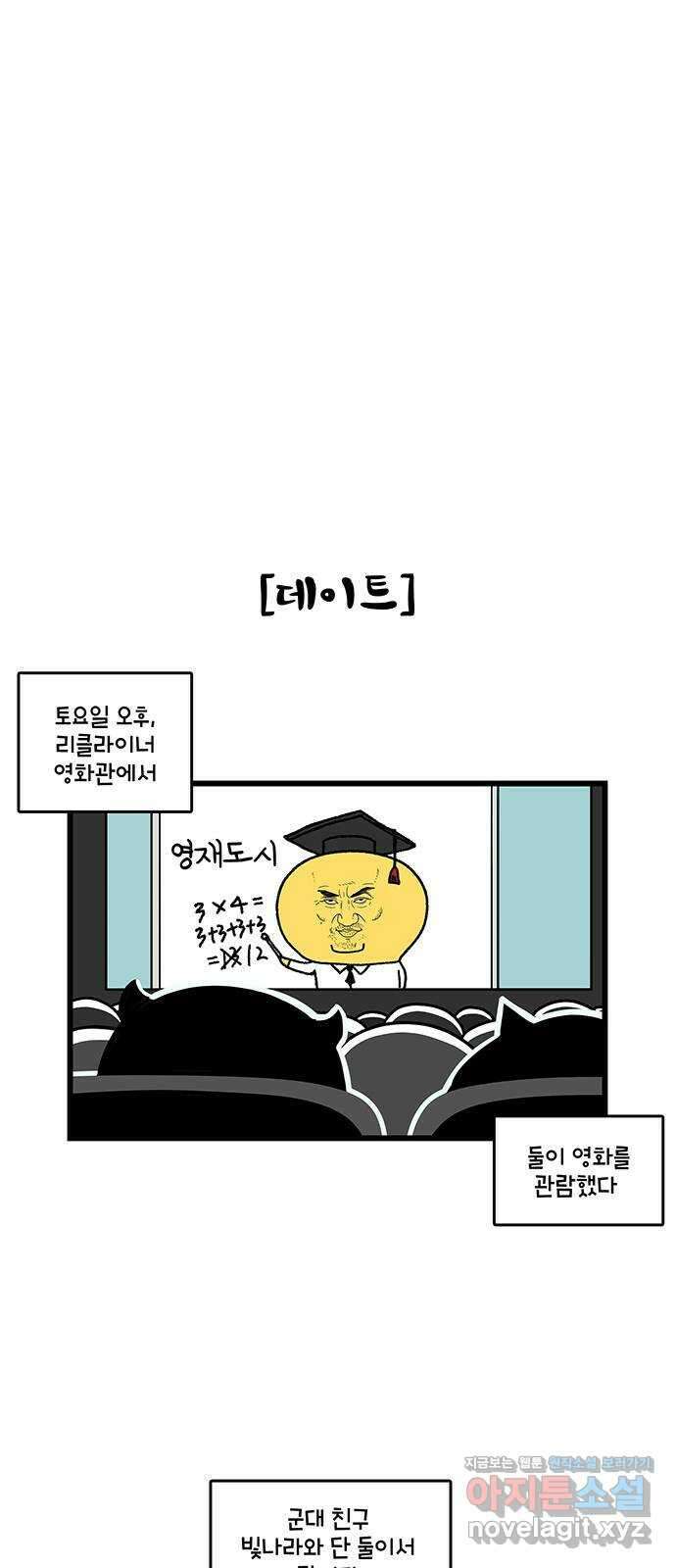 윌유메리미 시즌2 796화 부부싸움 피하는 법 1 4