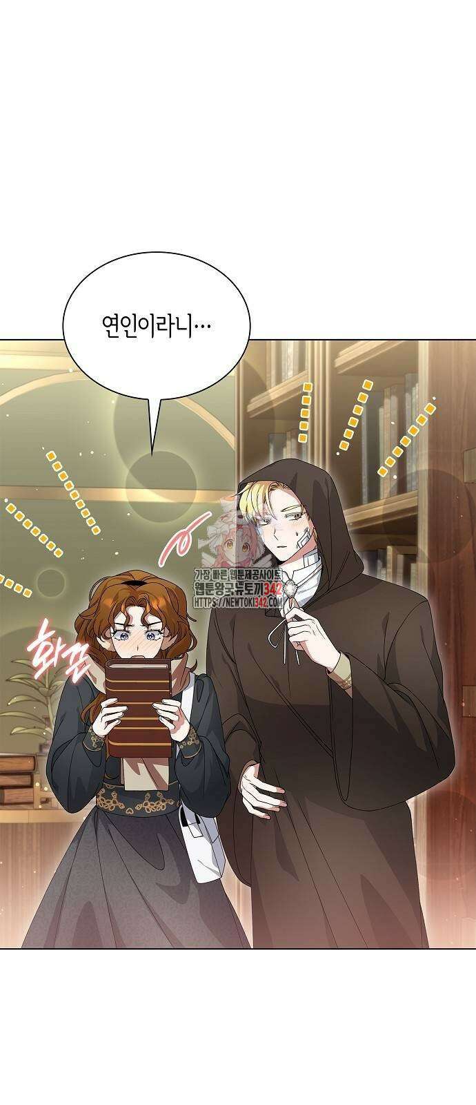 선생님께, 바네사로부터 25화 1
