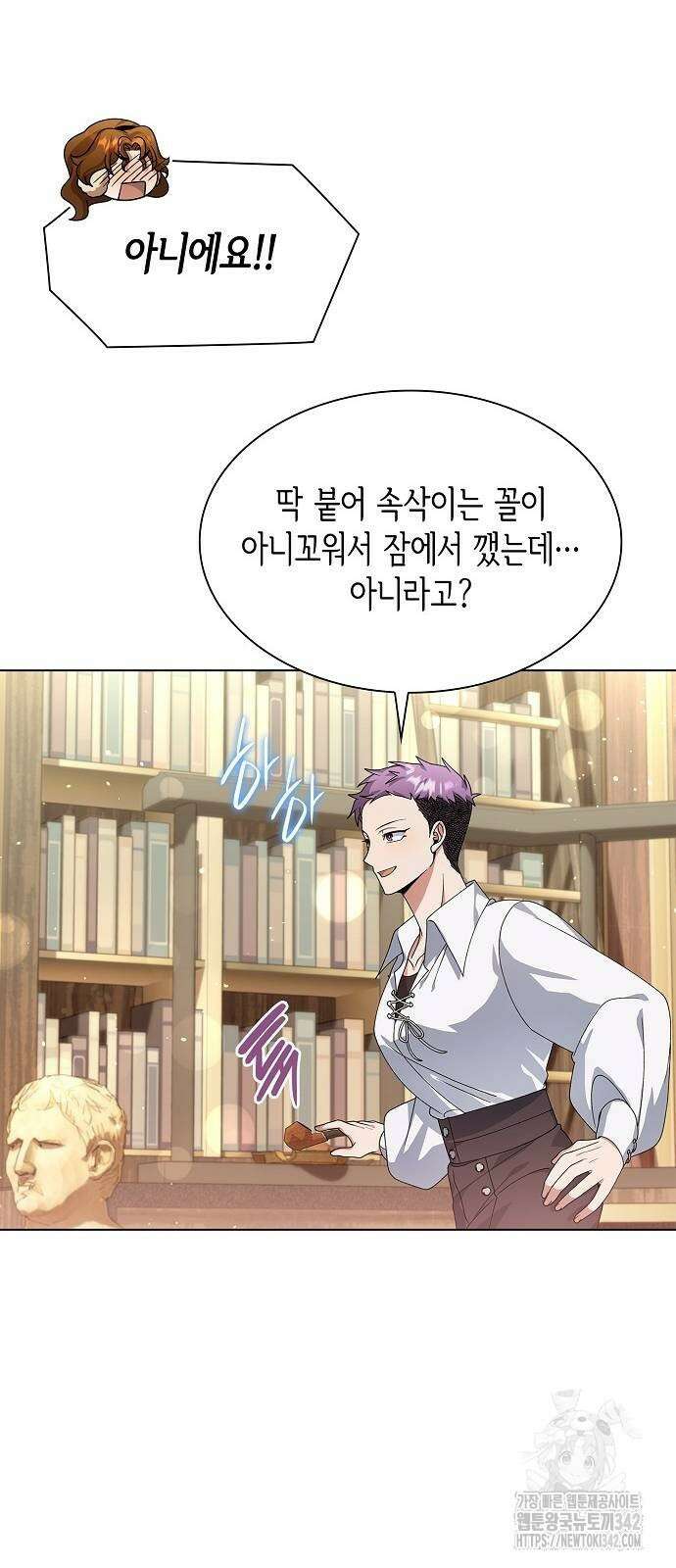 선생님께, 바네사로부터 25화 2
