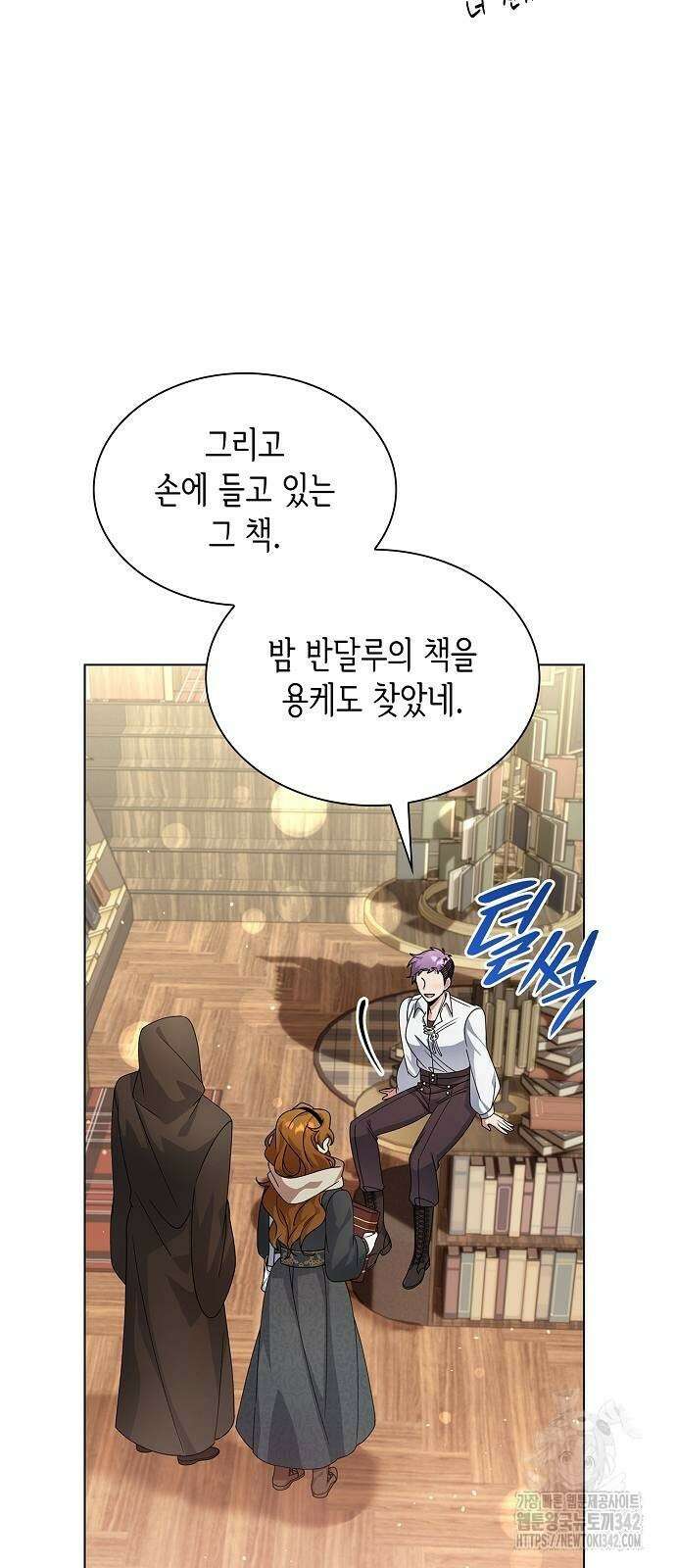 선생님께, 바네사로부터 25화 5