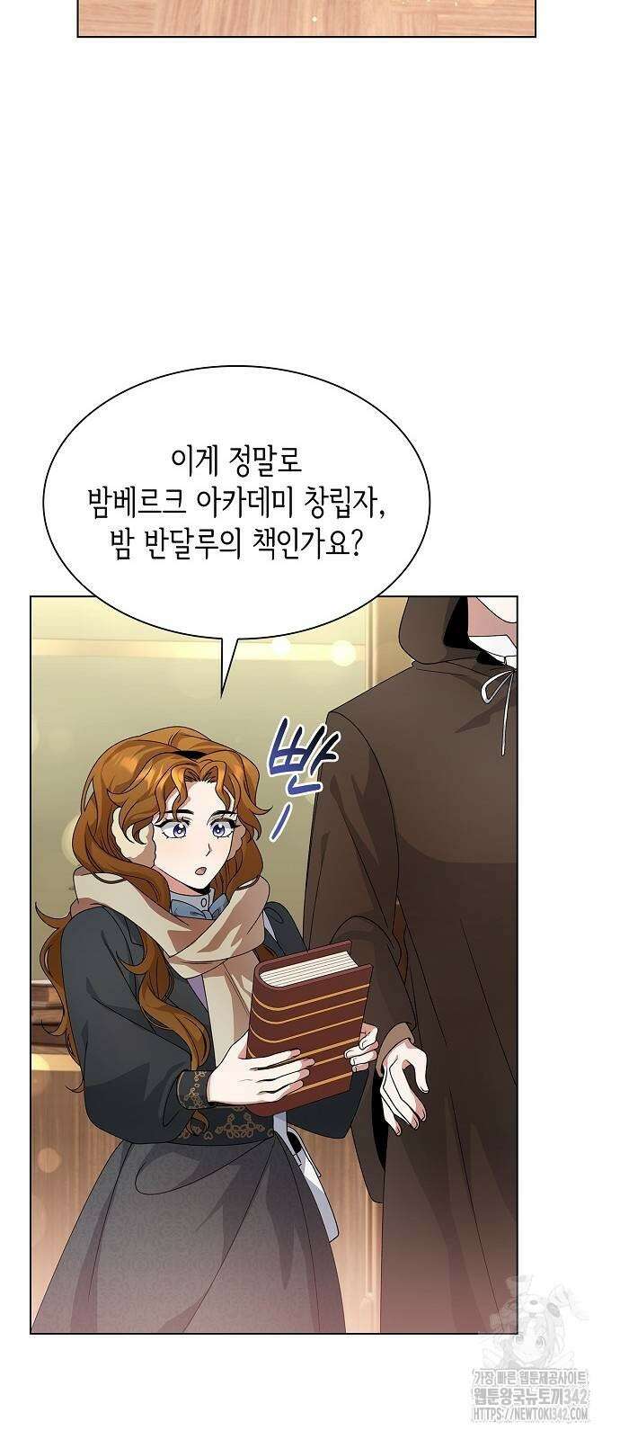 선생님께, 바네사로부터 25화 6