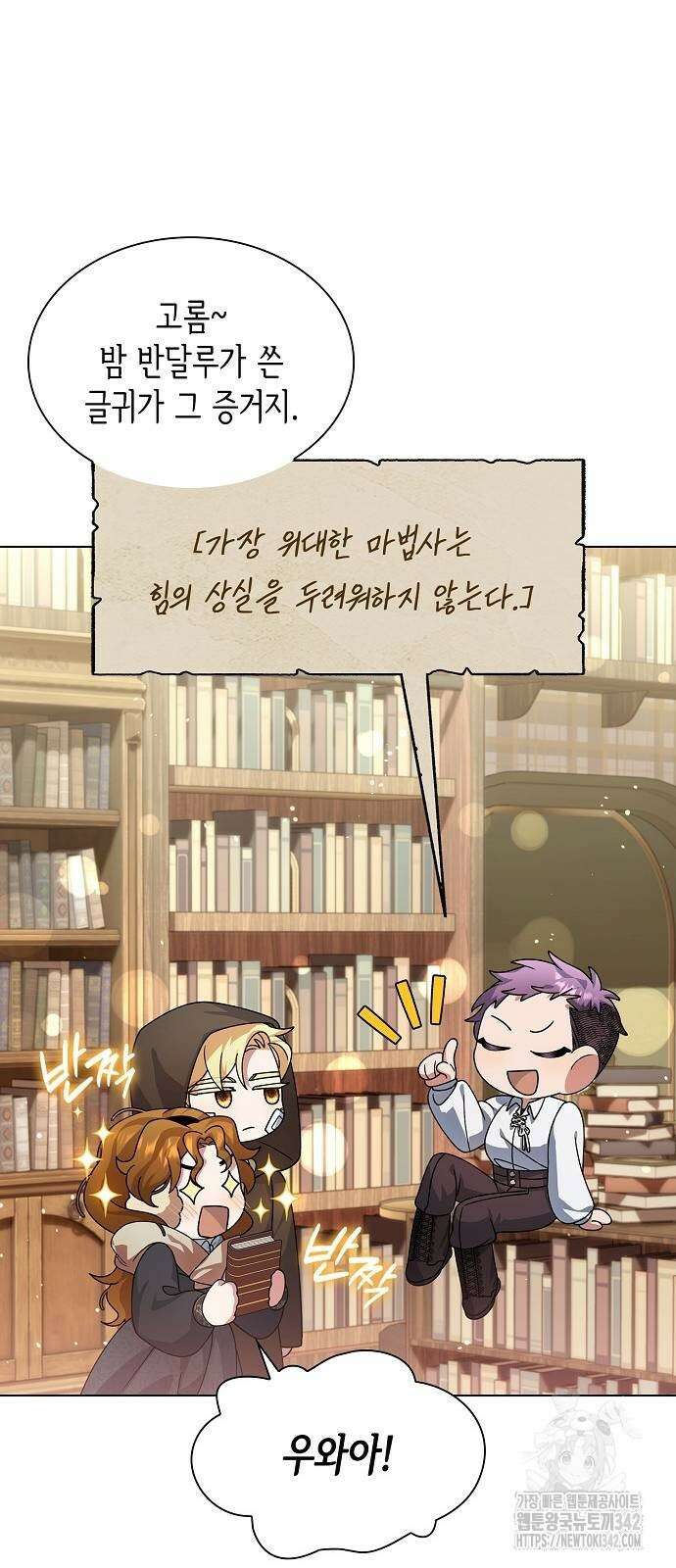 선생님께, 바네사로부터 25화 7
