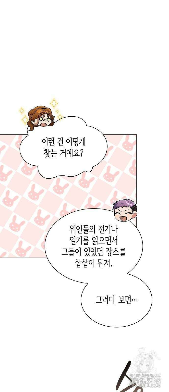 선생님께, 바네사로부터 25화 8