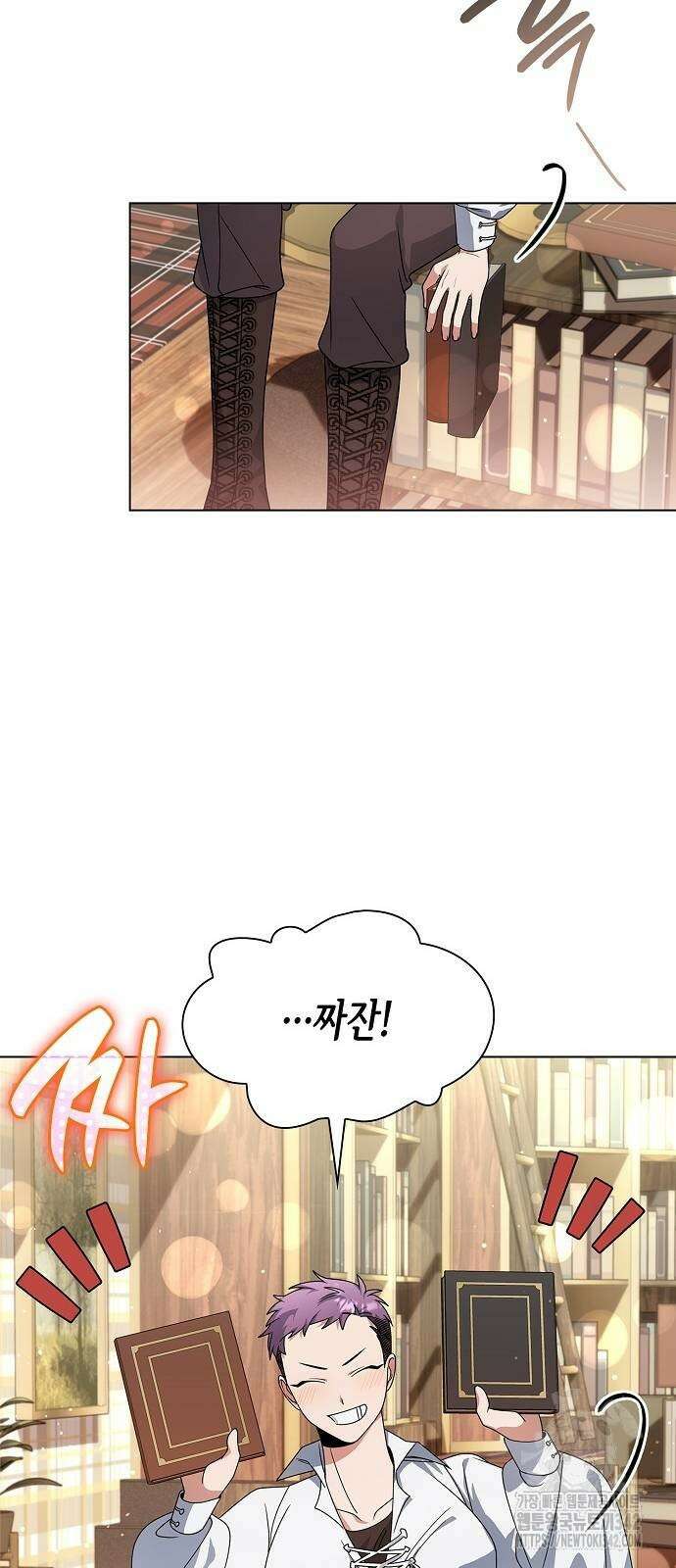 선생님께, 바네사로부터 25화 9