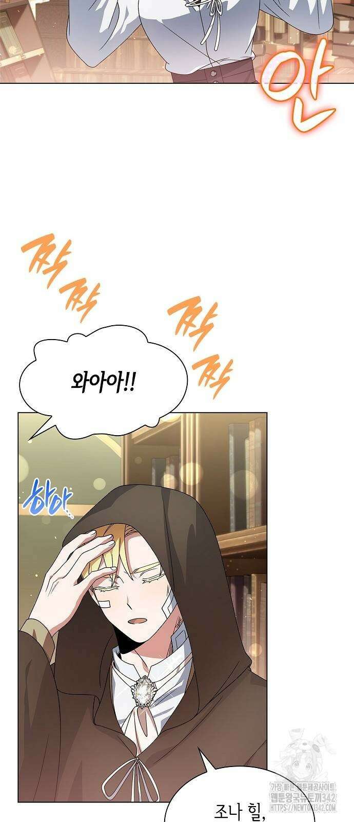 선생님께, 바네사로부터 25화 10