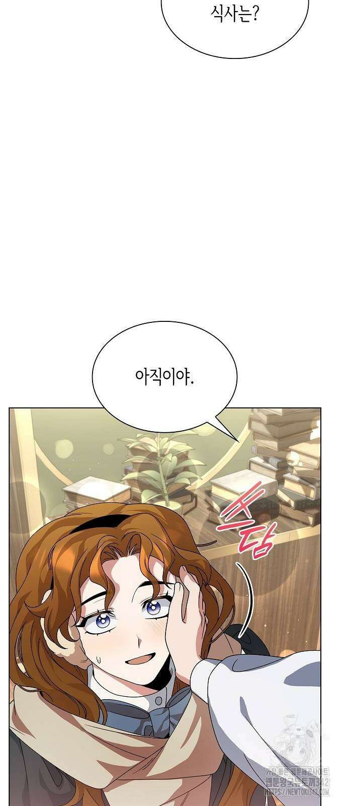선생님께, 바네사로부터 25화 11