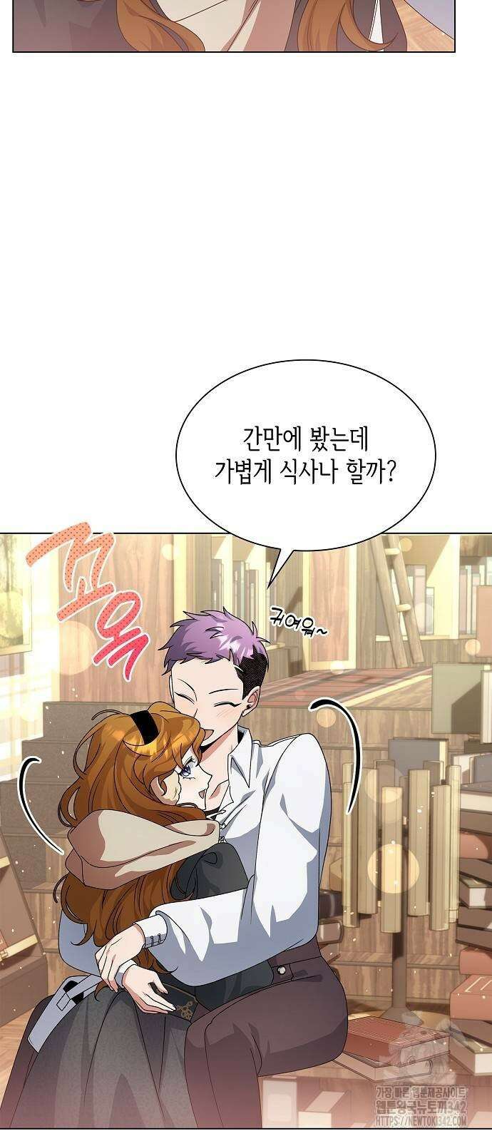 선생님께, 바네사로부터 25화 12