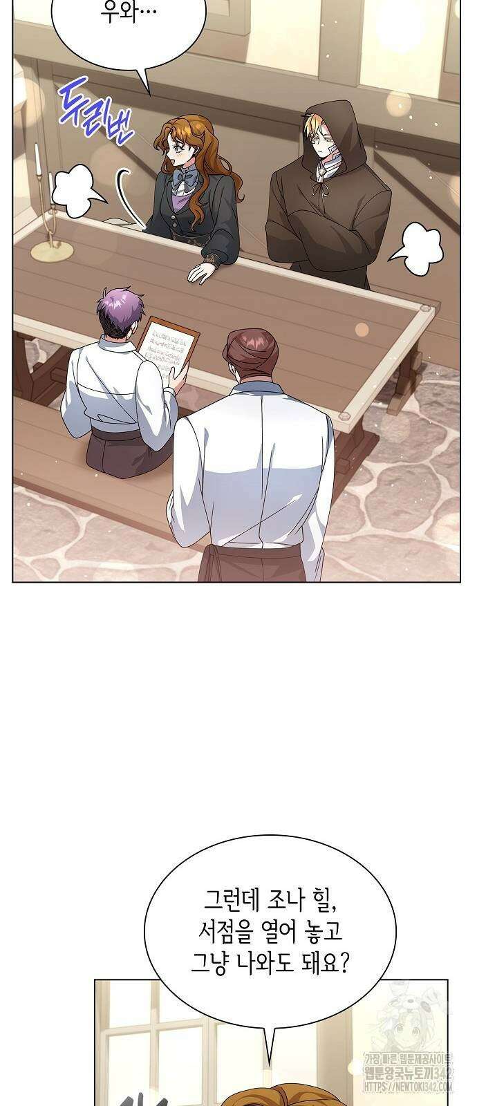 선생님께, 바네사로부터 25화 15