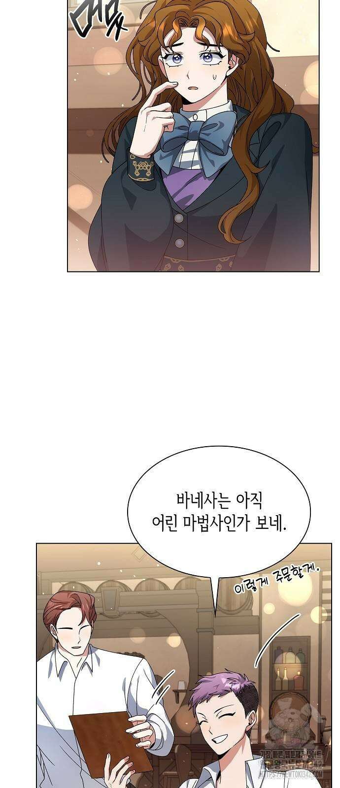 선생님께, 바네사로부터 25화 16