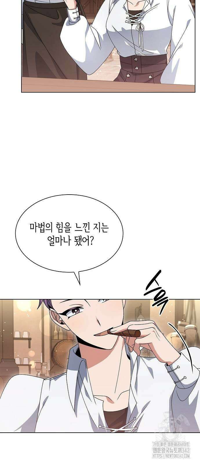 선생님께, 바네사로부터 25화 17
