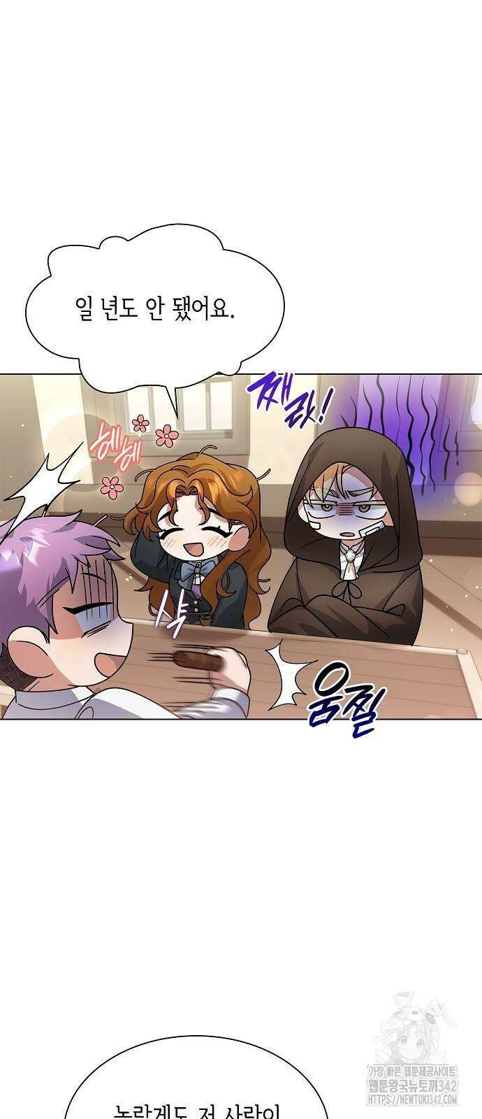 선생님께, 바네사로부터 25화 18