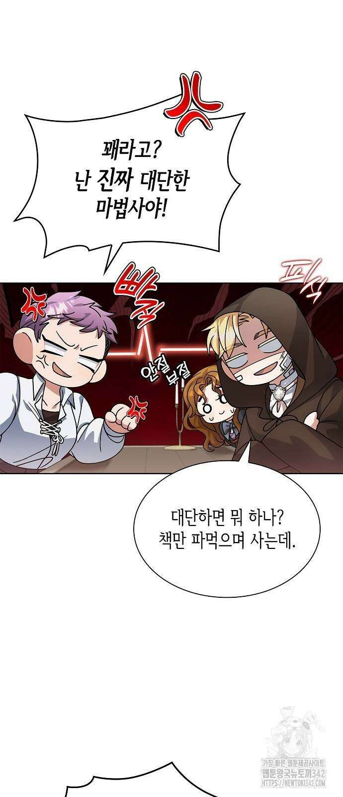선생님께, 바네사로부터 25화 20