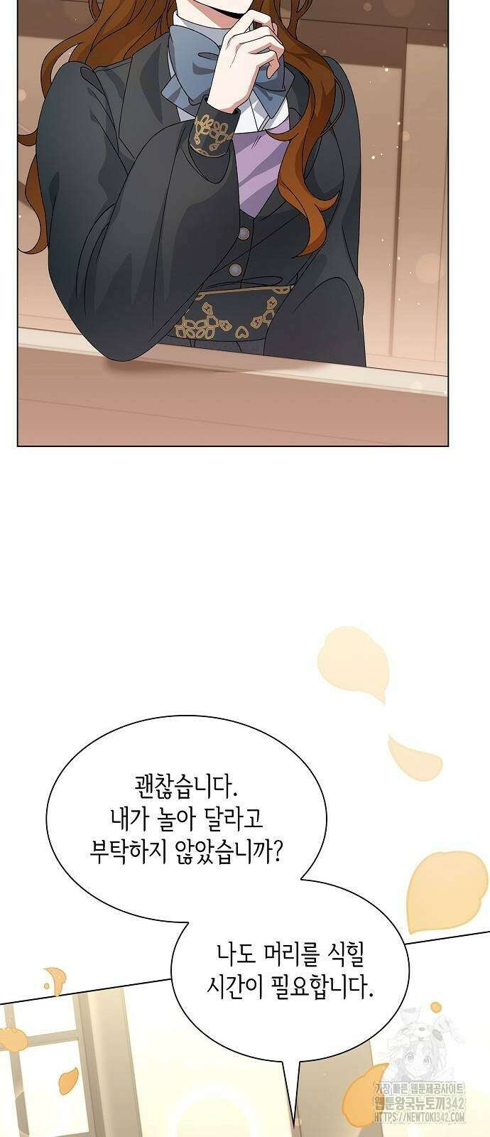 선생님께, 바네사로부터 25화 22