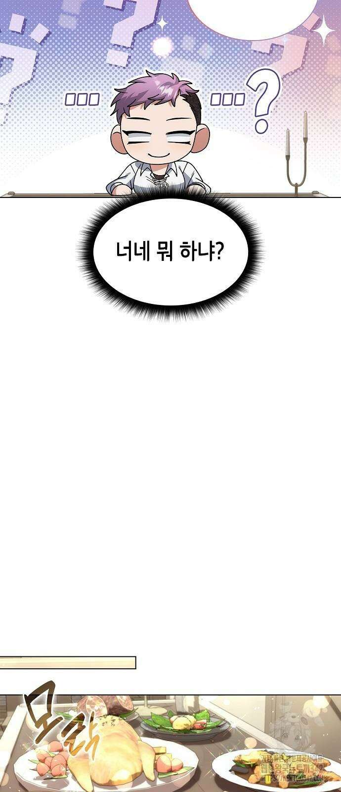 선생님께, 바네사로부터 25화 24