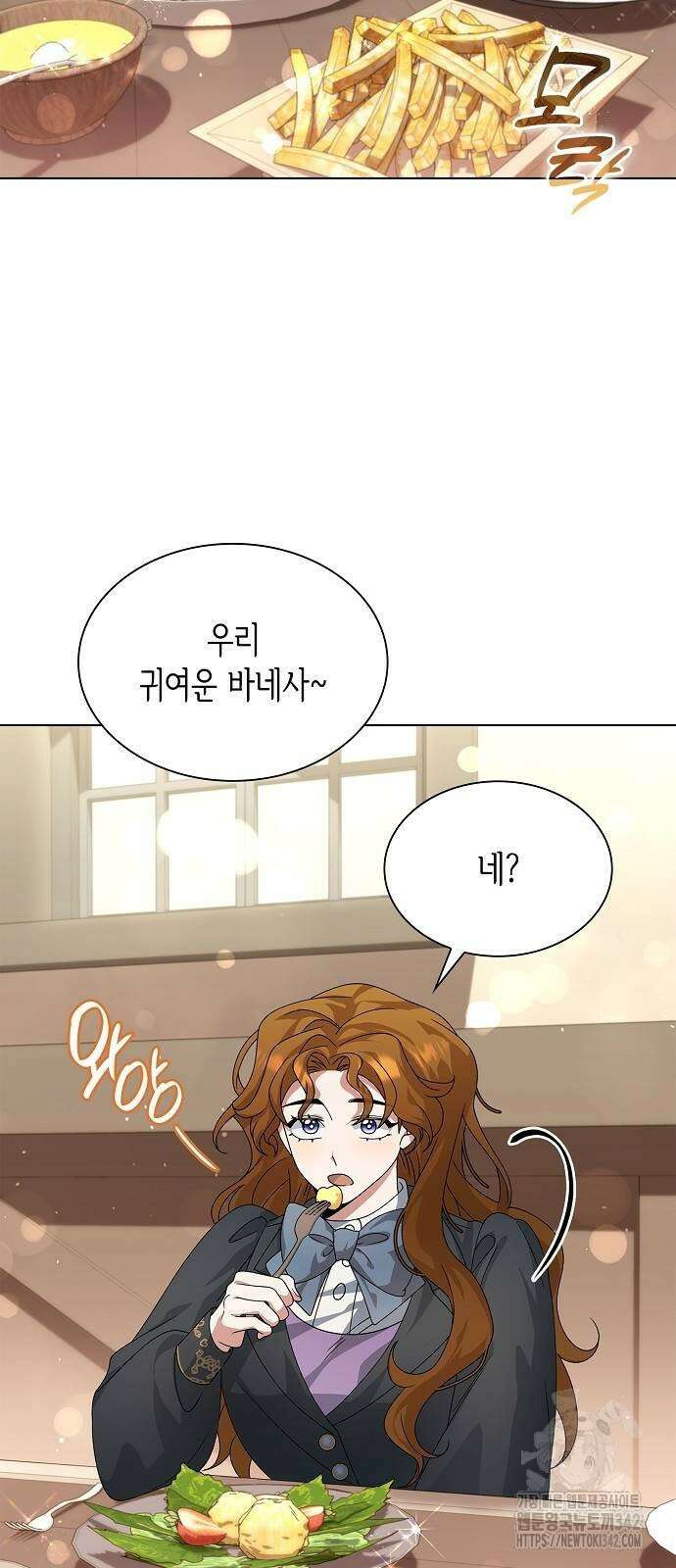 선생님께, 바네사로부터 25화 25