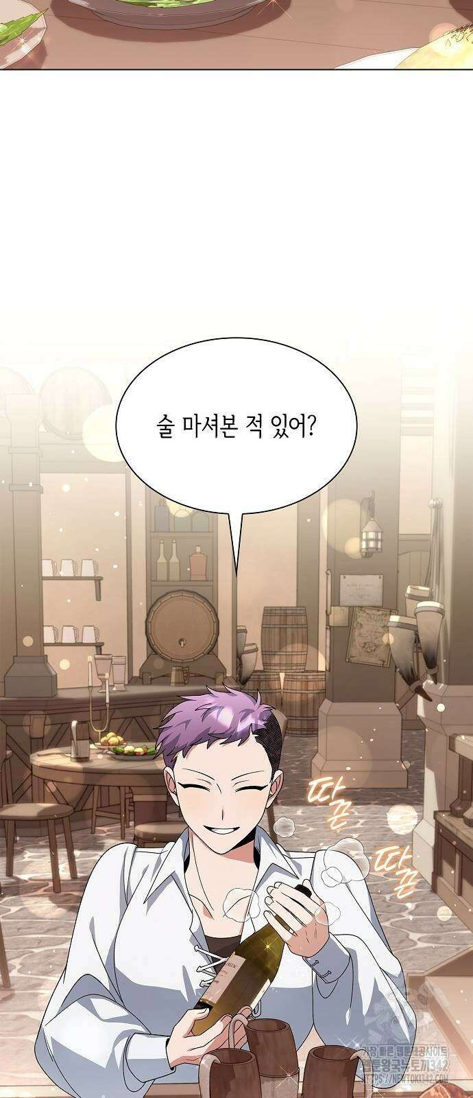 선생님께, 바네사로부터 25화 26