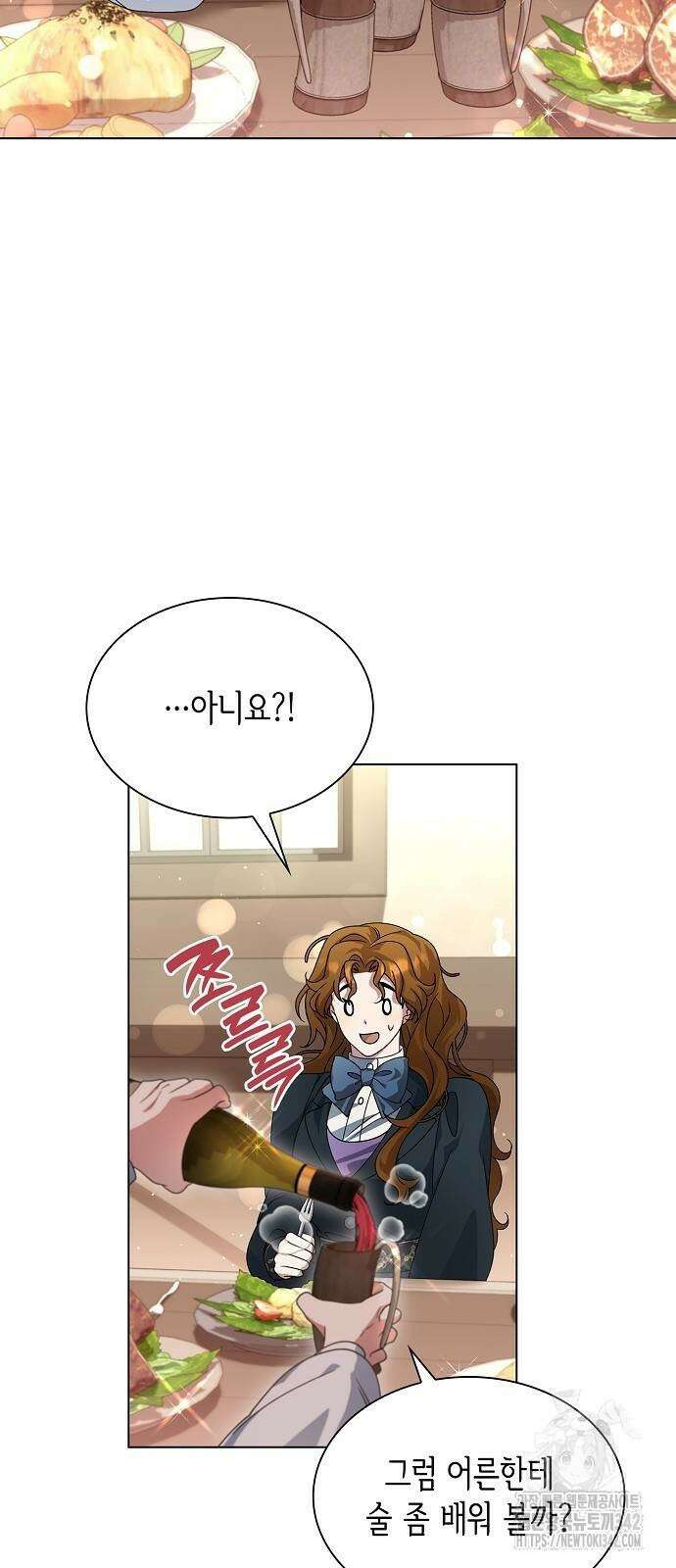 선생님께, 바네사로부터 25화 27