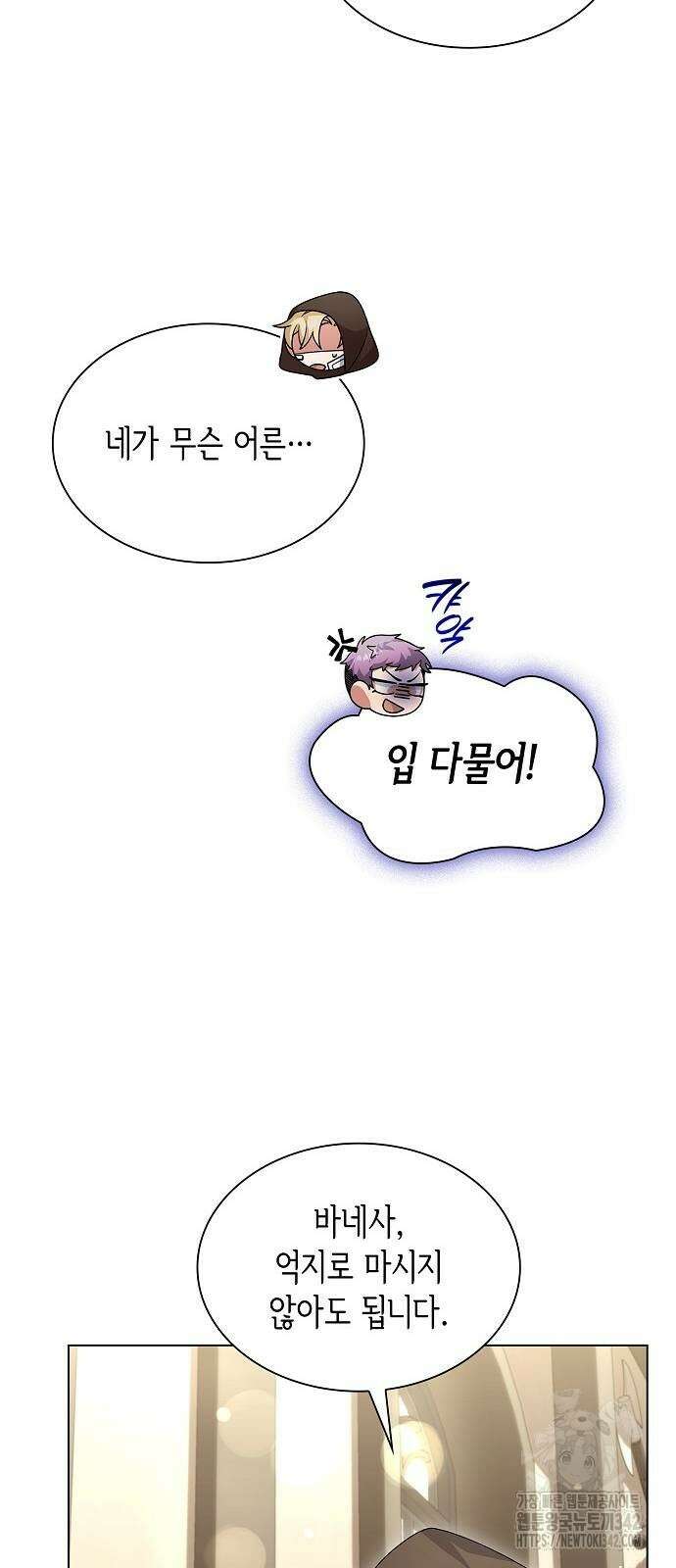 선생님께, 바네사로부터 25화 28