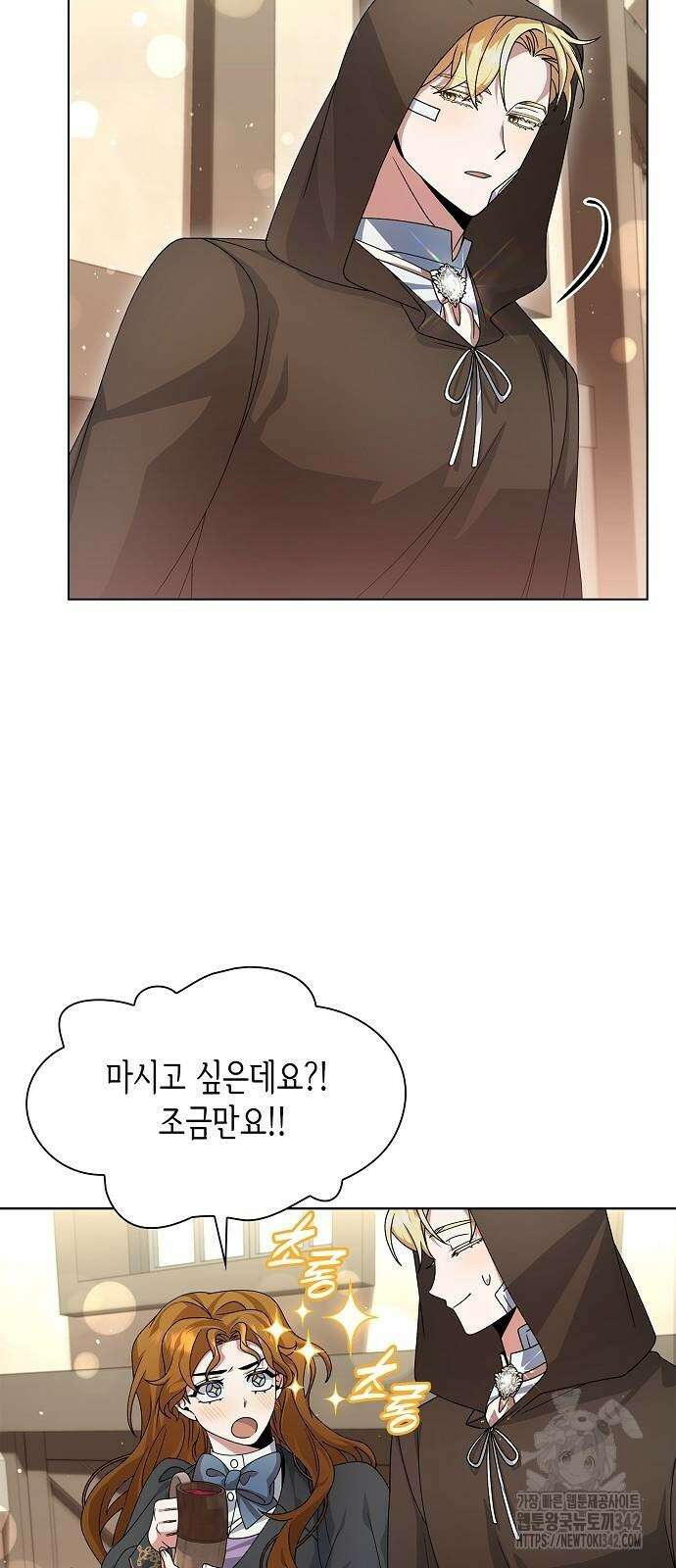 선생님께, 바네사로부터 25화 29