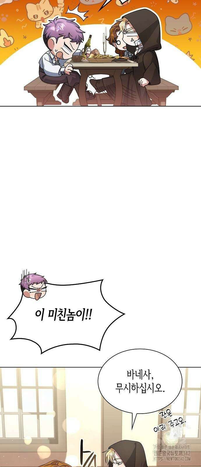 선생님께, 바네사로부터 25화 34