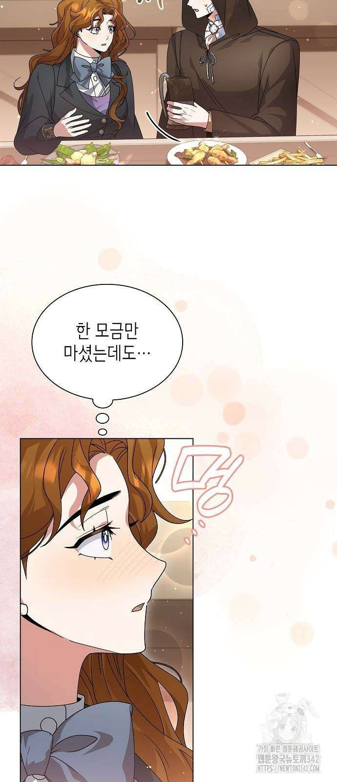 선생님께, 바네사로부터 25화 35