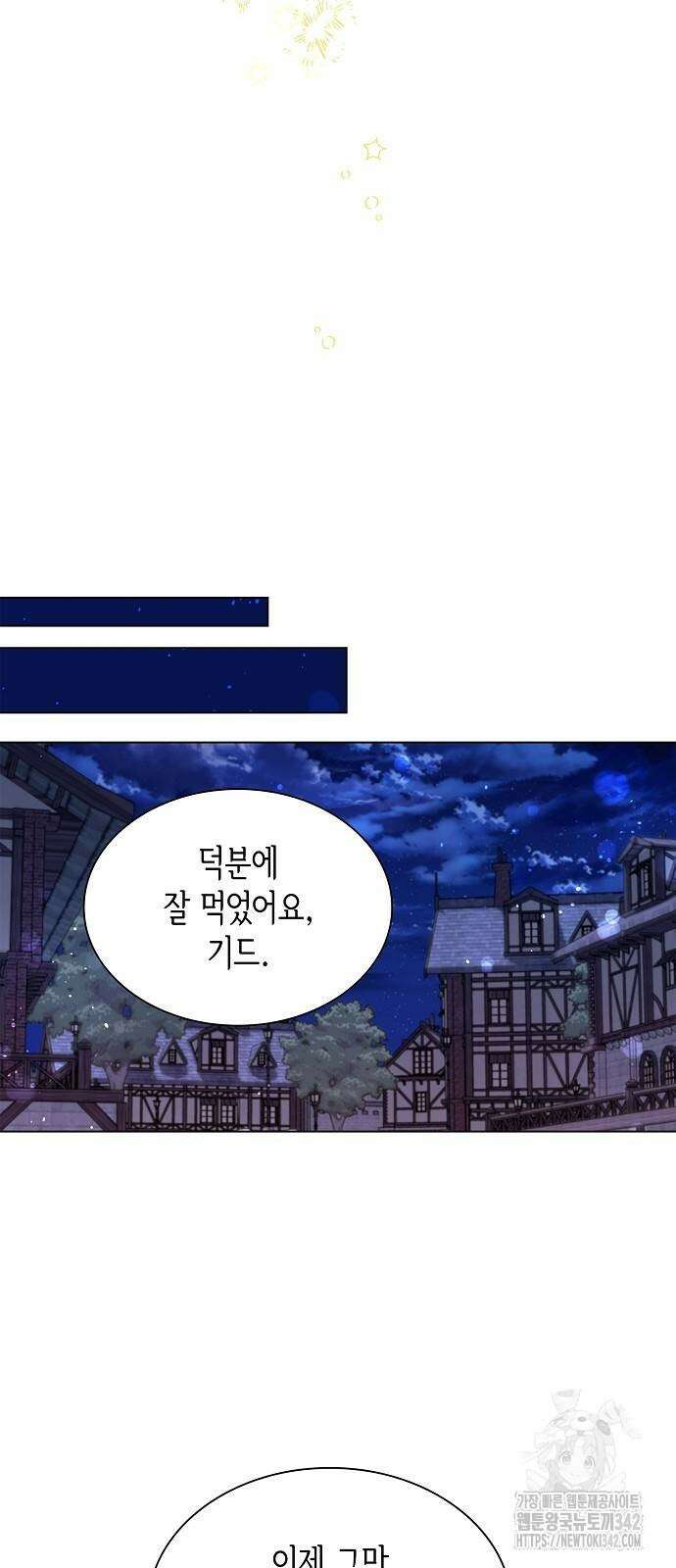 선생님께, 바네사로부터 25화 38