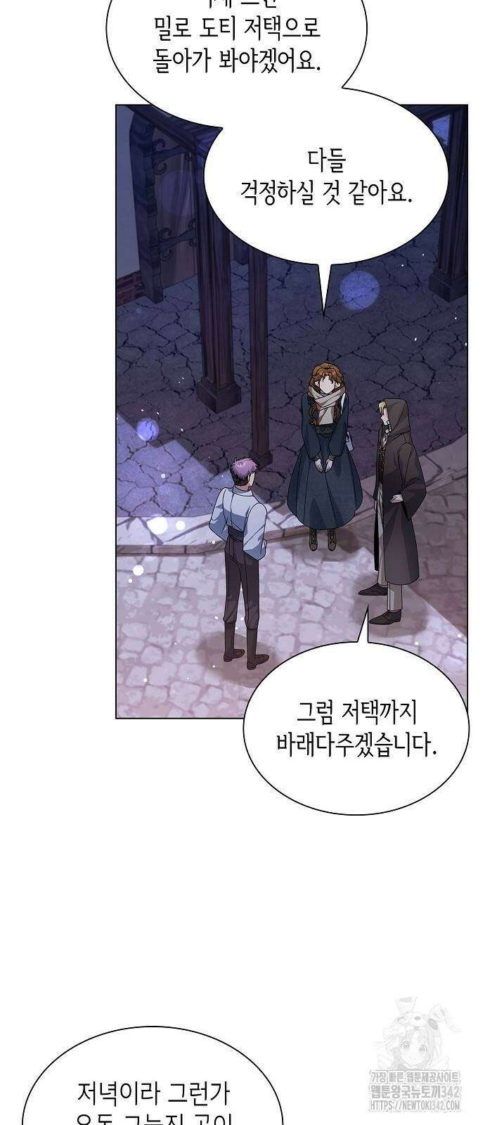 선생님께, 바네사로부터 25화 39
