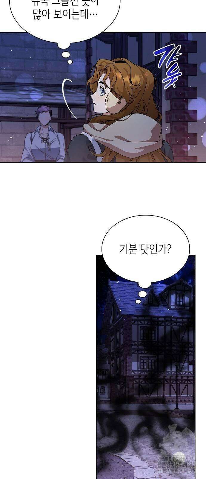 선생님께, 바네사로부터 25화 40
