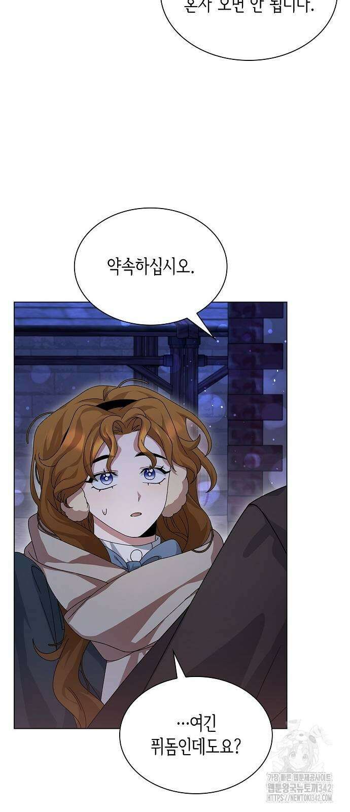 선생님께, 바네사로부터 25화 43