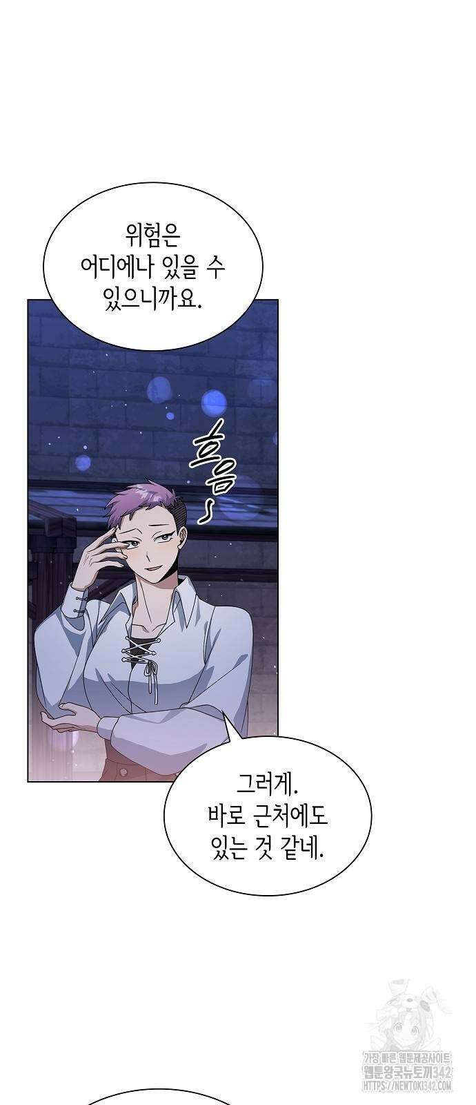 선생님께, 바네사로부터 25화 44