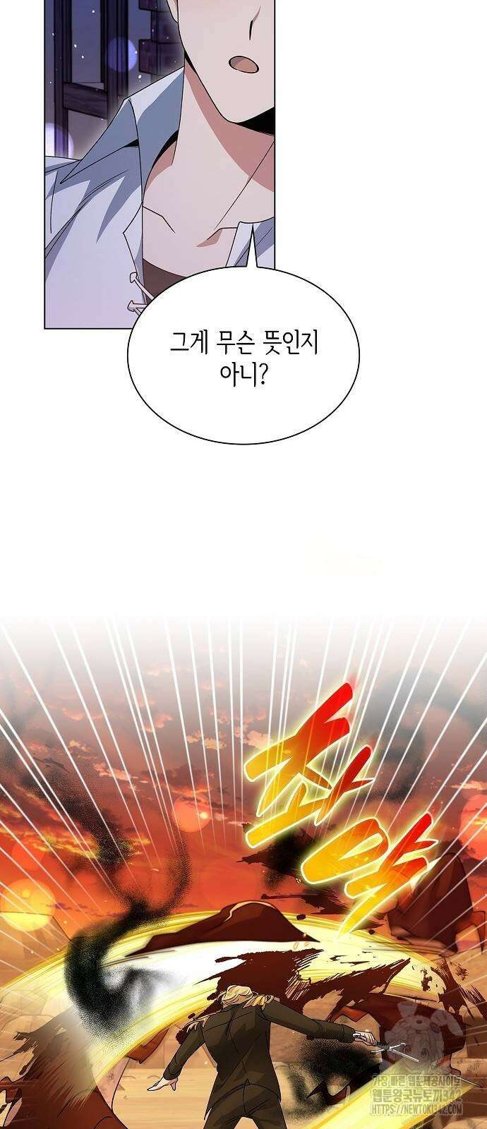 선생님께, 바네사로부터 25화 51