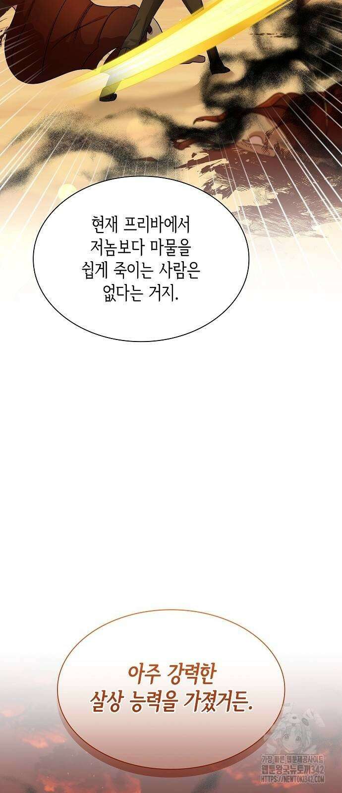 선생님께, 바네사로부터 25화 52